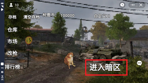 暗区突围物资透视挂免费