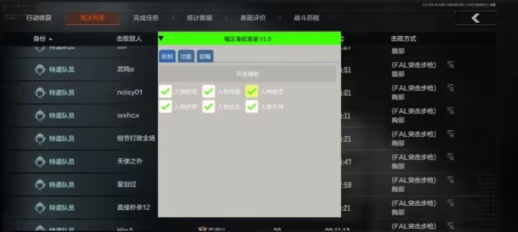 暗区突围透视自瞄辅助大全-各种暗区直装鉴赏