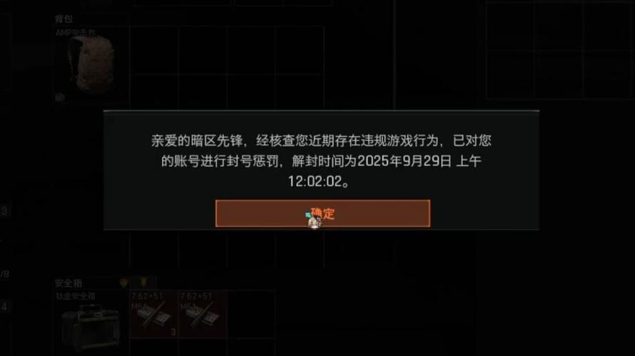 暗区突围挂直装免费-暗区突围免费外挂真相揭秘，当心封号与盗号风险
